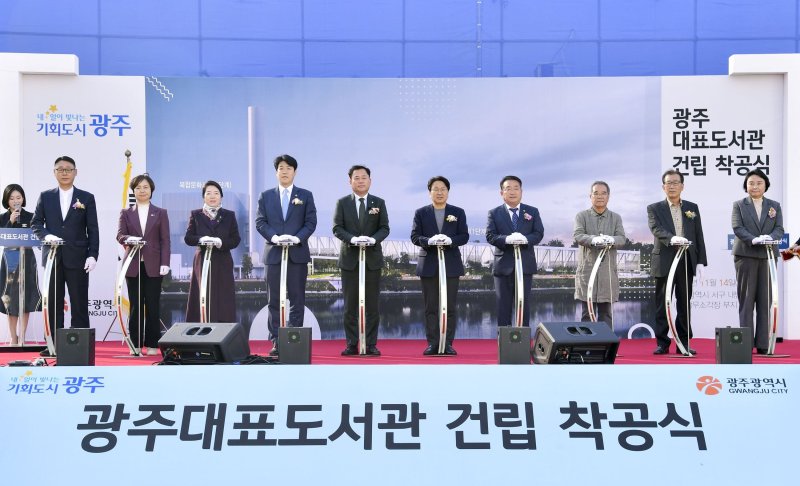 [광주=뉴시스] 강기정 광주시장이 14일 오후 서구 옛 상무소각장 부지에서 열린 광주대표도서관 착공식에 참석, 정무창 광주시의회 의장·송갑석 국회의원·김용택 작가 등 내빈들과 공사 시작을 알리는 버튼을 누르고 있다. (사진 = 광주시 제공) *재판매 및 DB 금지