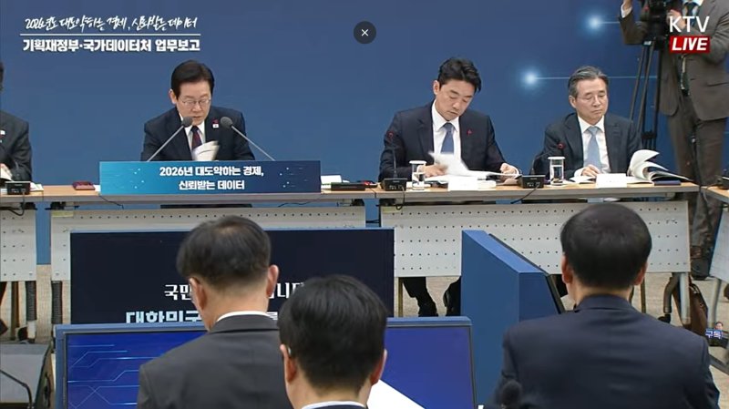 기획재정부가 싱가포르 테마섹을 모델로 한 한국형 국부펀드를 내년 상반기 내 설립할 예정이라고 밝혔다. 11일 정부세종청사에서 열린 대통령 업무보고 모습. (유튜브 라이브 캡처)/사진=뉴시스