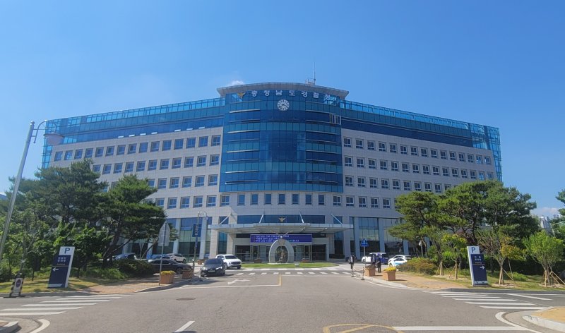 [예산=뉴시스] 충남경찰청 전경. (사진=뉴시스 DB). photo@newsis.com *재판매 및 DB 금지