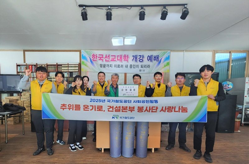 우기하 국가철도공단 건설본부장 직무대리(오른쪽 네 번째)가 은총섬김회 관계자 및 건설본부 봉사단과 함께 운영 물품 후원 기념촬영을 하고 있다.(국가철도공단 제공.재판매 및 DB금지)/뉴스1