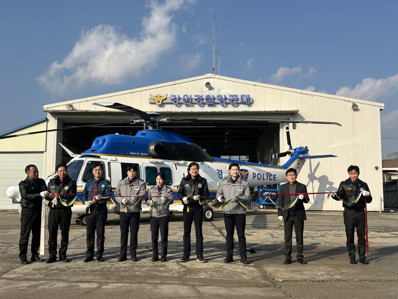강원경찰청은 11일 신규 중형헬기 참수리 취항식을 가졌다.(강원경찰청 제공. 재판매 및 DB금지)/뉴스1