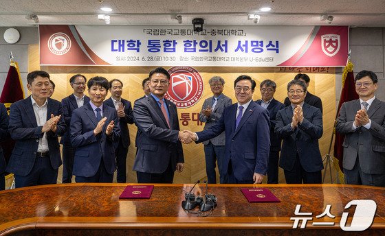 대학 통합 합의서 서명식에서 악수하고 있는 고창섭 총장과 윤승조 총장.(자료사진)/뉴스1