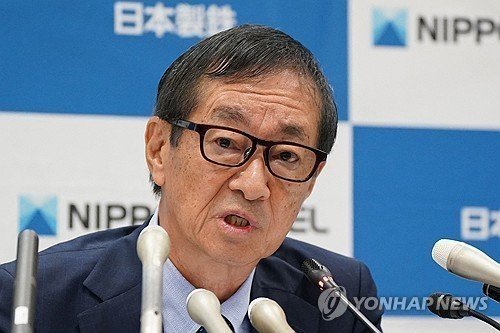 하시모토 에이지 일본제철 회장. 출처=연합뉴스