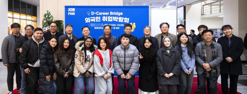 [대전=뉴시스] 배재대 'D-Career Bridge 외국인 취업박람회' 기념촬영. (사진=배재대 제공) 2025.12.11. photo@newsis.com *재판매 및 DB 금지