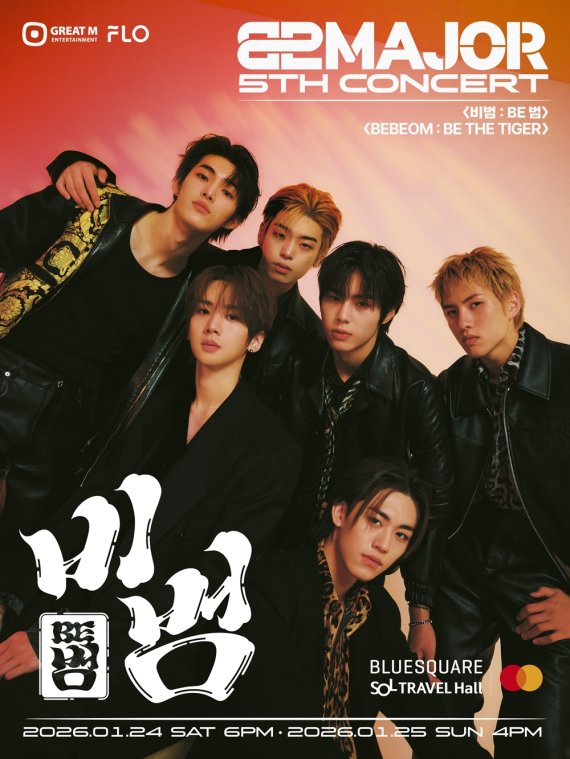 82메이저, 단독 콘서트 '비범' 개최 '확정'