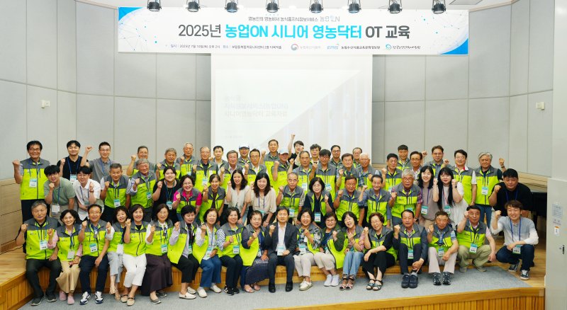 [세종=뉴시스] 농림수산식품교육문화정보원은 지난 7월 한국노인인력개발원 세종충북지역본부와 손잡고 '농업ON 시니어 영농닥터' 사업을 출범시켰다(. 사진 = 농정원 제공) 2025.07.14. *재판매 및 DB 금지