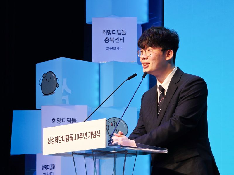 인천광역시 부평구 청소년수련관에서 11일 열린 삼성희망디딤돌 인천센터 개소 및 10주년 기념 행사에서 수혜자 정재국 씨가 감사를 전하고 있다.삼성 제공