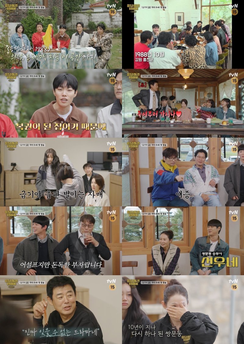 류준열까지…'응팔 10주년' 정봉이네 가족 재회 보니