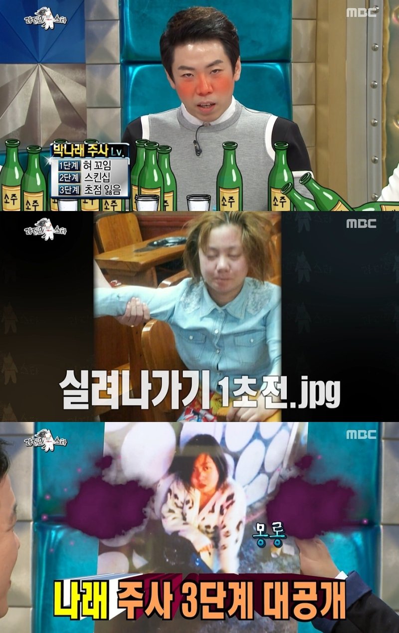 "계속 방문 열어" 유재석·이효리도 우려…박나래, 술버릇 줄줄이 재조명