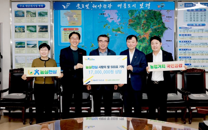 [보령=뉴시스] 농협보령시지부 백미 기탁식 기념촬영. (사진=보령시청 제공) 2025.12.11. photo@newsis.com *재판매 및 DB 금지