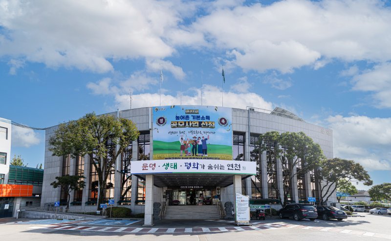 [뉴시스=연천] 연천군청 전경.(사진=뉴시스 DB).photo@newsis.com *재판매 및 DB 금지