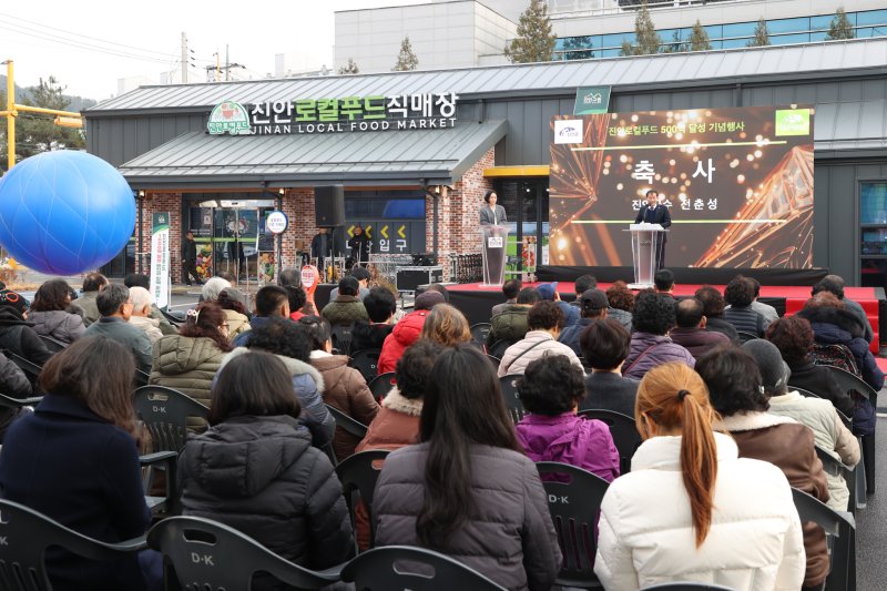 [진안=뉴시스] 11일 전북 진안군 진안로컬푸드 직매장 앞에서 '진안로컬푸드 누적 매출 500억 기념행사'가 진행되고 있다. (사진=진안군 제공) 2025.12.11. photo@newsis.com *재판매 및 DB 금지