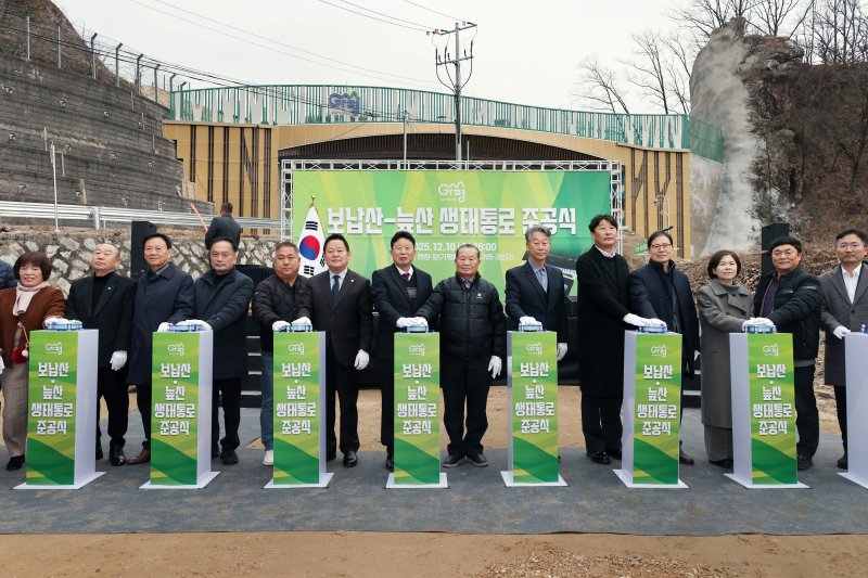 [가평=뉴시스] 보납산-늪산 생태통로 준공식. (사진=가평군 제공) 2025.12.11. photo@newsis.com *재판매 및 DB 금지