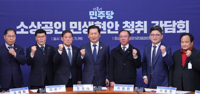 정청래 더불어민주당 대표가 11일 서울 여의도 국회에서 열린 소상공인 민생현안 청취 간담회에서 참석자들과 기념 촬영을 하고 있다. 2025.12.11/뉴스1 ⓒ News1 신웅수 기자