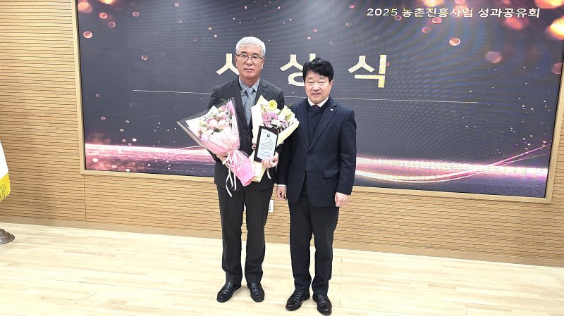 [횡성=뉴시스] 올해 농촌지도사업평가 우수기관 수상하고 있다. (사진=횡성군농업기술센터 제공) 2025.12.11. photo@newsis.com *재판매 및 DB 금지