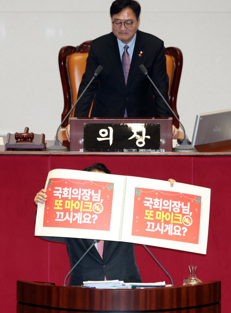 곽규택 국민의힘 의원이 11일 서울 여의도 국회에서 열린 제430회국회(임시회) 1차 본회의에서 형사소송법 일부개정법률안(대안)에 대한 무제한 토론(필리버스터)을 하며 펫말을 들어보이고 있다. 2025.12.11/뉴스1 ⓒ News1 이승배 기자