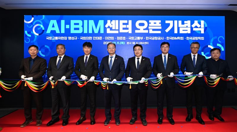 박재희 한국공항공사 사장직무대행(왼쪽 세번째)이 11일 한국공항공사 본사에서 열린 AI·BIM 센터 개소식에서 국회 국토교통위원회 안태준 위원(왼쪽 다섯번째), 이연희 위원(왼쪽 네번째), 정준호 위원(왼쪽 여섯번째)과 테이프 커팅을 하고 있다. 한국공항공사 제공