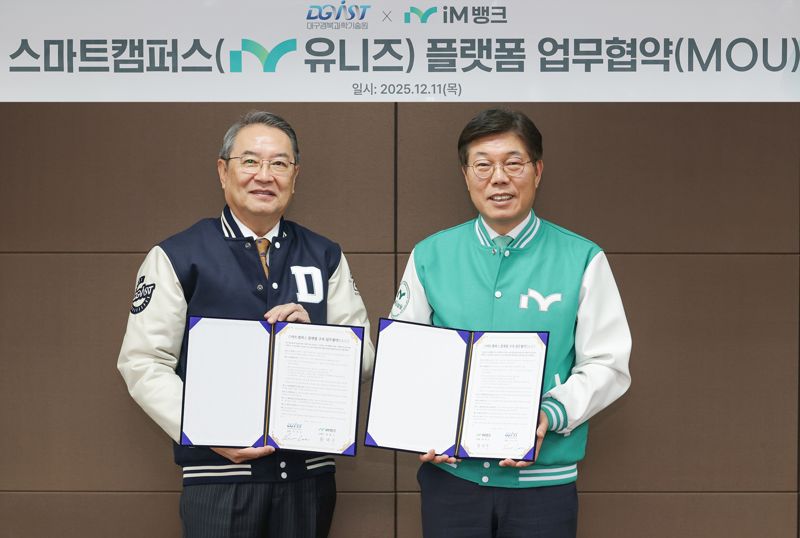iM뱅크는 11일 대구경북과학기술원(DGIST)와 대학 모바일 플랫폼 '아이엠 유니즈(iM uniz)' 구축을 위한 전략적 업무협약을 체결했다. 황병우 iM뱅크 행장(오른쪽)과 이건우 대구경북과학기술원 총장이 기념촬영을 하고 있다. iM뱅크 제공