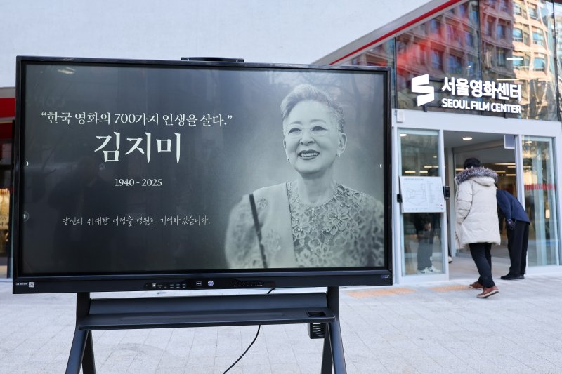 [뉴스1 PICK]서울영화센터에 故김지미 추모공간…오세훈·정혜선·장미희 조문