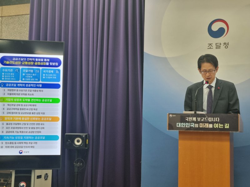 [대전=뉴시스] 백승보 조달청장이 11일 정부대전청사 브리핑룸에서 2026년 공공조달 추진정책에 대해 설명하고 있다.kys0505@newsis.com