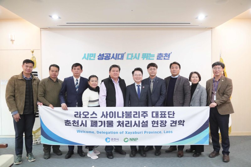 라오스 사이냐불리주, 춘천시 찾아 폐기물 관리 및 재활용 정책 공유.(춘천시 제공, 재판매 및 DB금지)