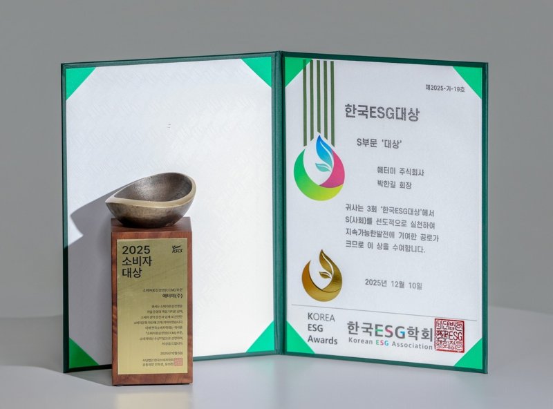 수상 상패의 모습. (애터미 제공)