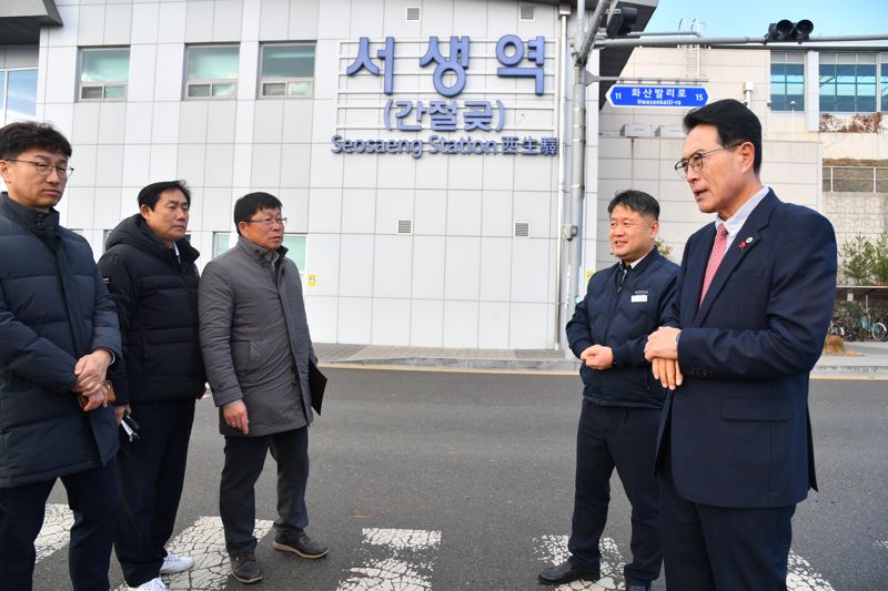 울산 울주군이 서생역에 해맞이 명소인 ‘간절곶’ 명칭을 함께 표기하는 역명부기 공식 사용을 시작한 가운데 이순걸 울주군수와 관계 공무원들이 11일 현장점검을 실시하고 있다. 울주군 제공