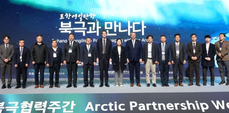 [포항=뉴시스] 송종욱 기자 = 11일 부산 벡스코에서 북극협력주간 포항 특별 세션에서 참가자들이 기념 촬영하고 있다. (사진=포항시 제공) 2025.12.11. photo@newsis.co