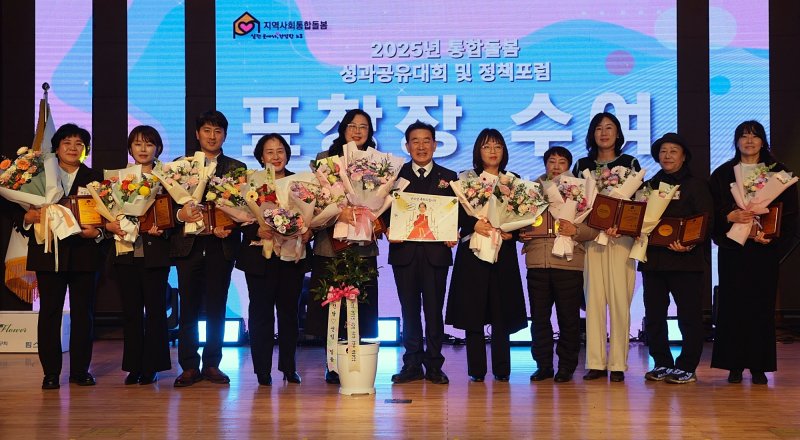 충북 진천군은 2025 지역사회 통합돌봄 성과 공유대회와 정책포럼을 11일 생거진천종합사회복지관에서 개최했다.(진천군 제공, 재판매 및 DB금지)/뉴스1