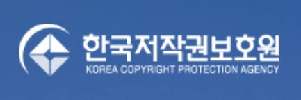 [서울=뉴시스] 한국저작권보호원(사진=한국저작권보호원 제공) 2024.02.21. photo@newsis.com *재판매 및 DB 금지
