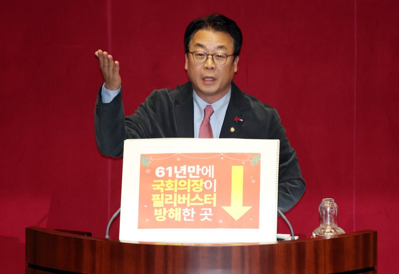 곽규택 국민의힘 의원이 11일 서울 여의도 국회에서 열린 제430회국회(임시회) 1차 본회의에서 형사소송법 일부개정법률안(대안)에 대한 무제한 토론(필리버스터)을 하고 있다. 2025.12.11/뉴스1 ⓒ News1 이승배 기자