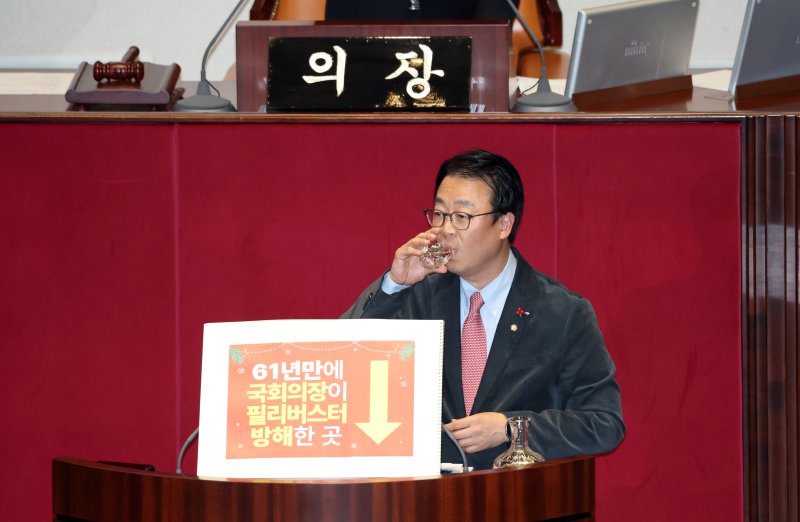 곽규택 국민의힘 의원이 11일 서울 여의도 국회에서 열린 제430회국회(임시회) 1차 본회의에서 형사소송법 일부개정법률안(대안)에 대한 무제한 토론(필리버스터)을 하는 중 물을 마시고 있다. 2025.12.11/뉴스1 ⓒ News1 이승배 기자