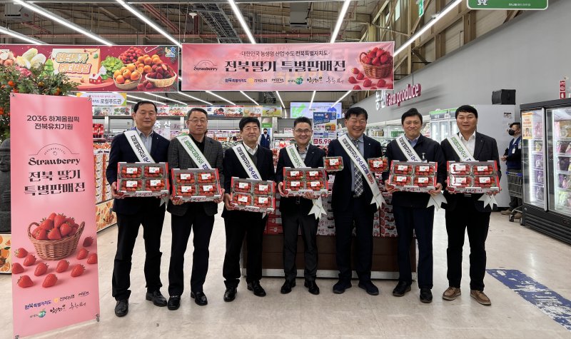 [전주=뉴시스] 전북특별자치도와 전북농협은 21일까지 수도권·호남권 농협하나로마트와 전주유통센터에서 전북 제철과일을 알리는 '예담채 딸기' 통합 판촉행사를 진행한다고 11일 밝혔다. (사진=전북농협 제공) 2025.12.11. photo@newsis.com
