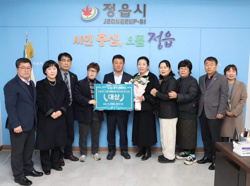 [정읍=뉴시스] 정읍시 원도심 재생을 위해 주민들이 직접 설립한 정읍정심마을관리사회적협동조합이 '2025년 마을관리사회적협동조합 우수사례 경진대회'에서 대상인 국토부 장관상을 받았다. 이학수 시장(왼쪽 다섯번째)과 시 관계자, 조합 관계자 등이 기념사진을 찍고 있다. *재판매 및 DB 금지