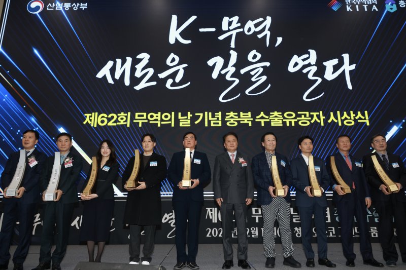 [청주=뉴시스] 충북도 62회 무역의 날 수출 유공 시상식. (사진=충북도 제공)