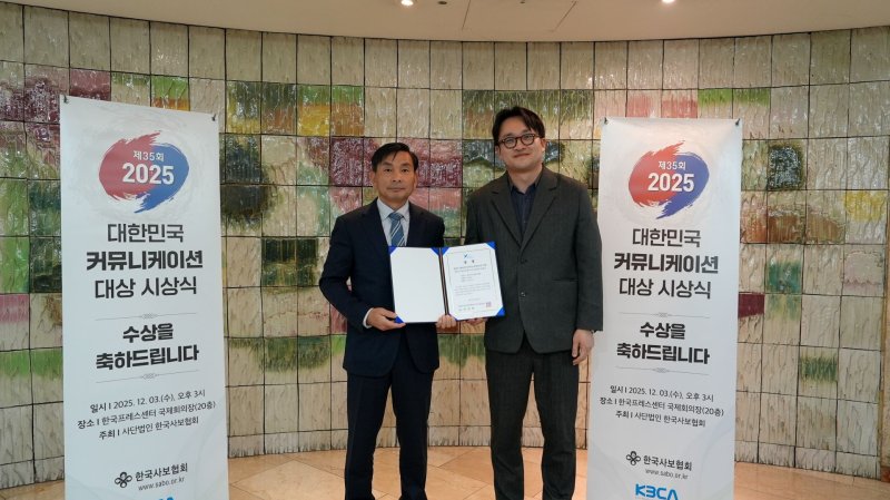 [대전=뉴시스]한국유교문화진흥원의 기관지 '한유진' 3호가 제35회 대한민국 커뮤니케이션 대상에서 '대한민국클린콘텐츠국민운동본부 회장상'을 수상했다. 2025. 12. 11 photo@newsis.com *재판매 및 DB 금지