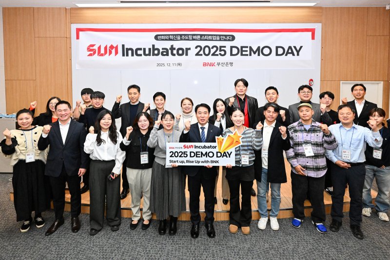 BNK부산은행은 11일(목), 본점 3층 업무연수실에서 지역 스타트업 육성 플랫폼인 '썸 인큐베이터(SUM Incubator)' 10기 데모데이 및 수료식을 개최했다고 밝혔다. (부산은행 제공. 재판매 및 DB 금지)