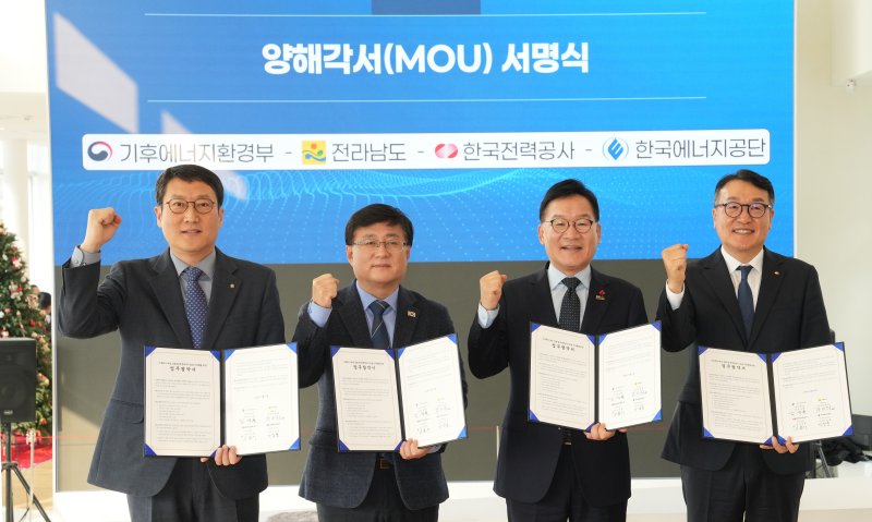 기후에너지 현장대응단 출범식.(전남도 제공. 재판매 및 DB금지) 2025.12.11/뉴스1