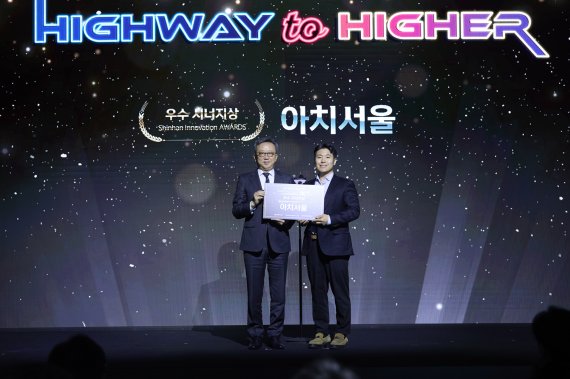 아치서울, 신한퓨처스랩 데모데이 ‘우수 시너지상’ 수상