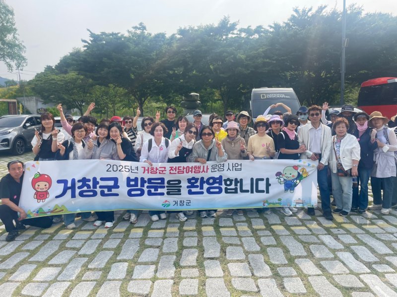 [거창=뉴시스] 거창군 단체관광객 유치사업 (사진=거창군 제공) 2025. 12. 11. photo@newsis.com *재판매 및 DB 금지