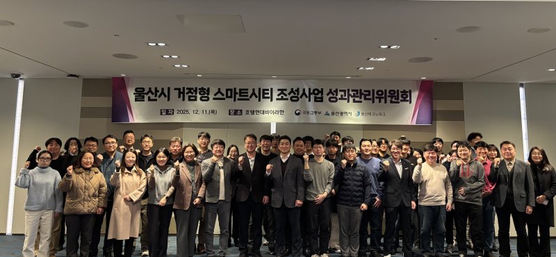 [울산=뉴시스] *재판매 및 DB 금지