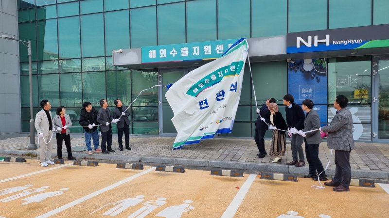 11일 전북 익산에 위치한 국가식품클러스터에 우리나라 식품 기업의 글로벌 신흥 유망시장 개척을 지원한 수출지원센터가 개소했다.(식품진흥원 제공. 재판매 및 DB 금지)