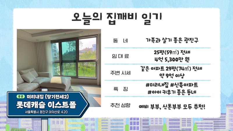 유튜브 채널 '집 나와라 뚝딱!' 갈무리