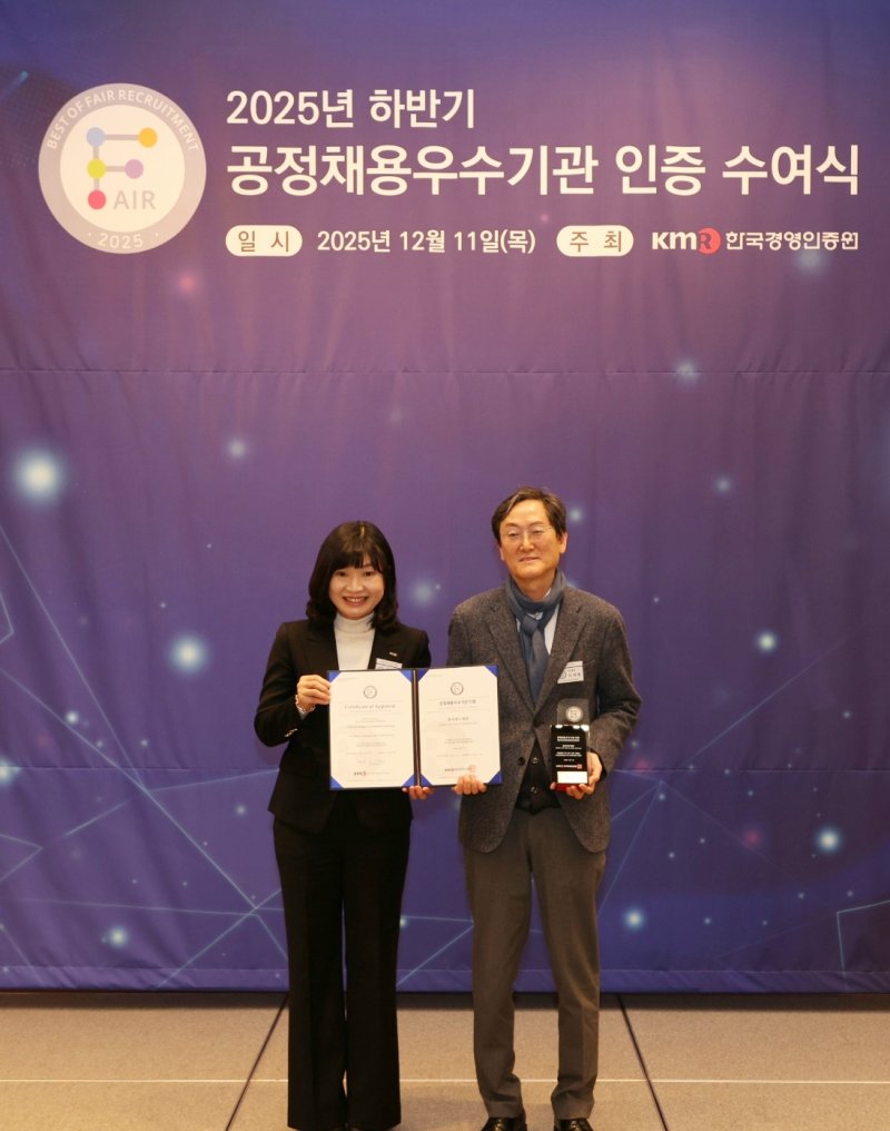 [대전=뉴시스] 11일 열린 올해 하반기 공정채용 우수기관 인증 수여식서 이석래(오른쪽) 한국연구재단 사무총장이 한국경영인증원 황은주 대표와 기념촬영을 하고 있다. (사진=한국연구재단 제공) 2025.12.11. photo@newsis.com *재판매 및 DB 금지