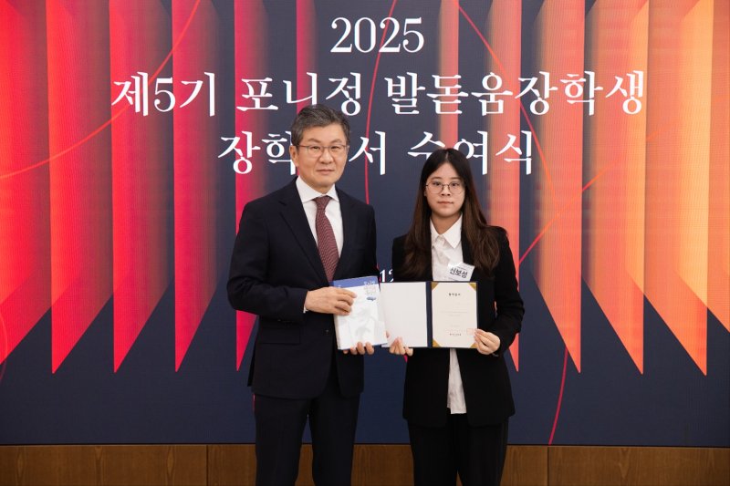 정몽규 포니정재단 이사장(왼쪽)이 11일 제5기 포니정 발돋움장학 증서 수여식에서 신보성 장학생과 기념촬영을 하고 있다. HDC그룹 제공