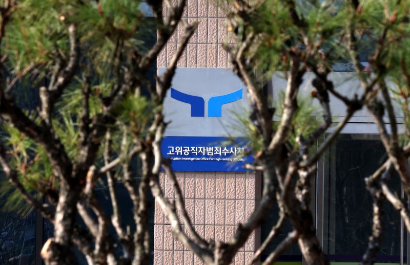 [과천=뉴시스] 추상철 기자 = 11일 오전 경기 과천시 정부과천청사 고위공직자범죄수사처(공수처) 현판이 보이고 있다. 2025.03.11. scchoo@newsis.com