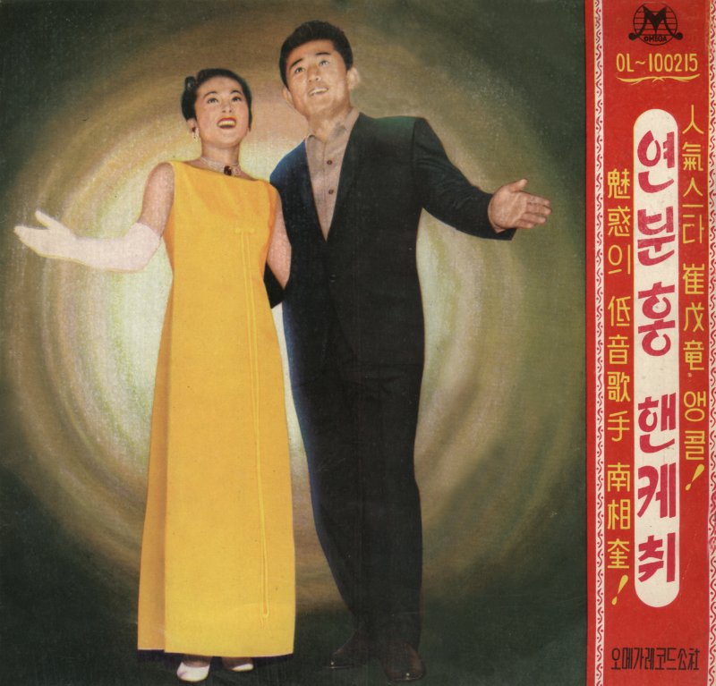 김지미, 엘리자베스 테일러처럼 영화 OST도 불렀다…'사랑한 죄로'