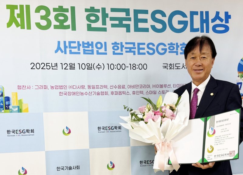 [정읍=뉴시스] 한국ESG학회 주관 '제3회 한국ESG대상' 시상식에서 우수조례 분야 최우수상을 받은 정읍시의회 이만재 부의장. *재판매 및 DB 금지