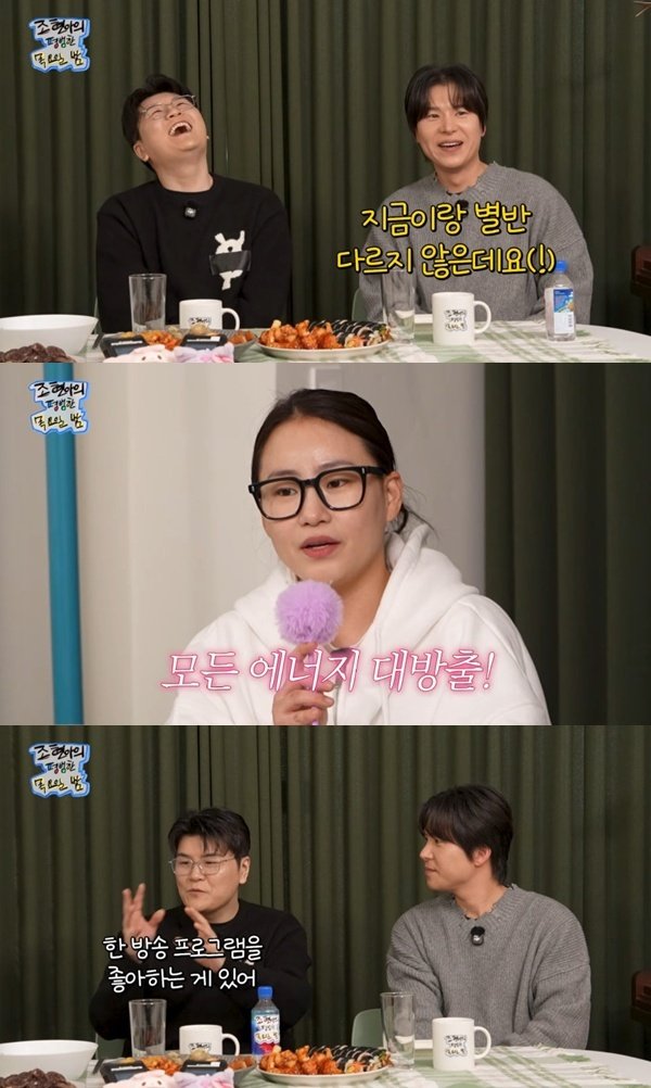 유튜브 채널 '조현아의 평범한 목요일 밤' 캡처