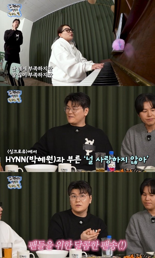 2F 신용재 "어반자카파와 노래해 보고 싶어"…조현아와 '고백' 열창